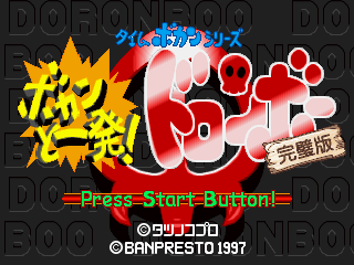 Time Bokan Series screenshot 2 for Sega Saturn